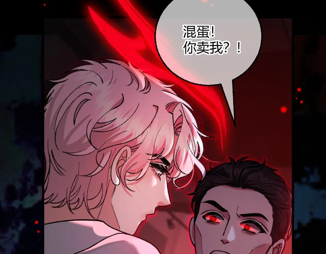 第30话 纰漏 第43页