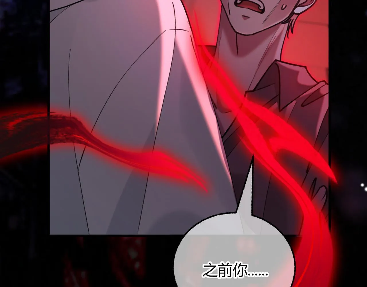 第30话 纰漏 第44页