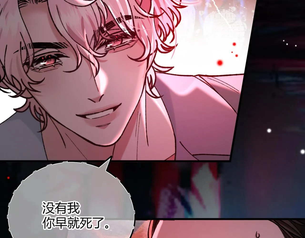 第30话 纰漏 第46页