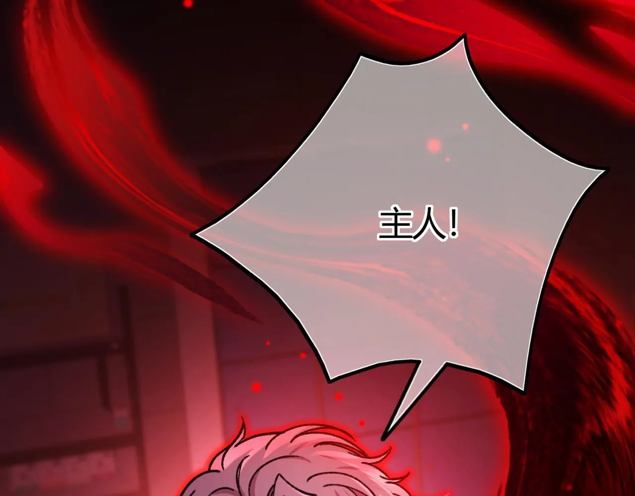 第30话 纰漏 第48页