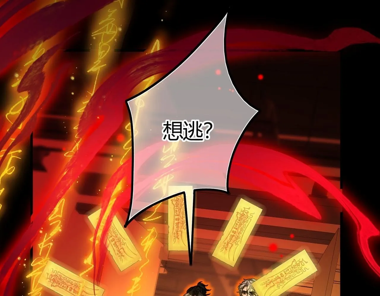 第30话 纰漏 第51页