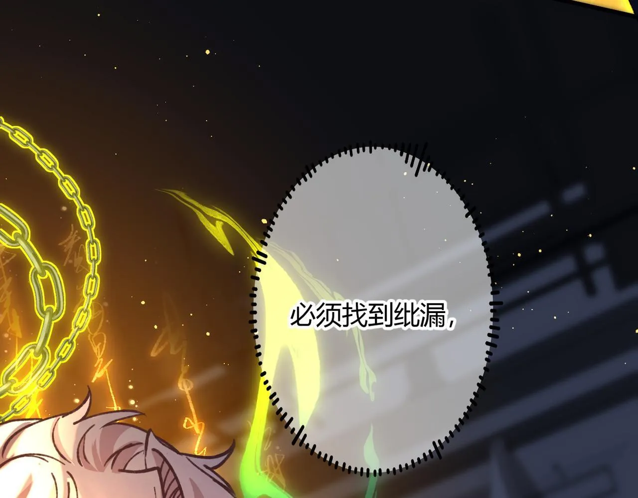第30话 纰漏 第65页