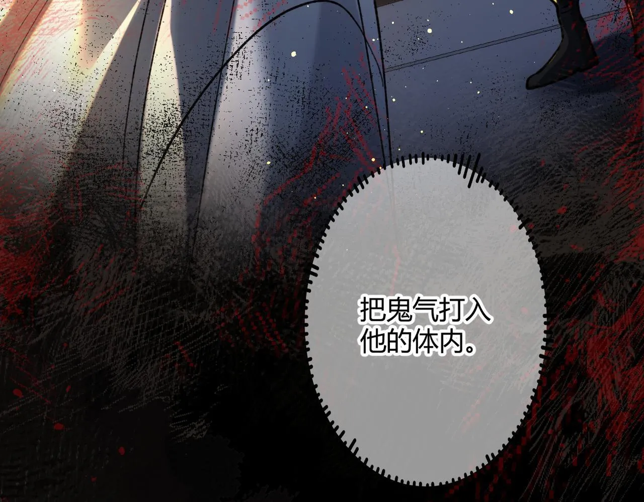第30话 纰漏 第67页