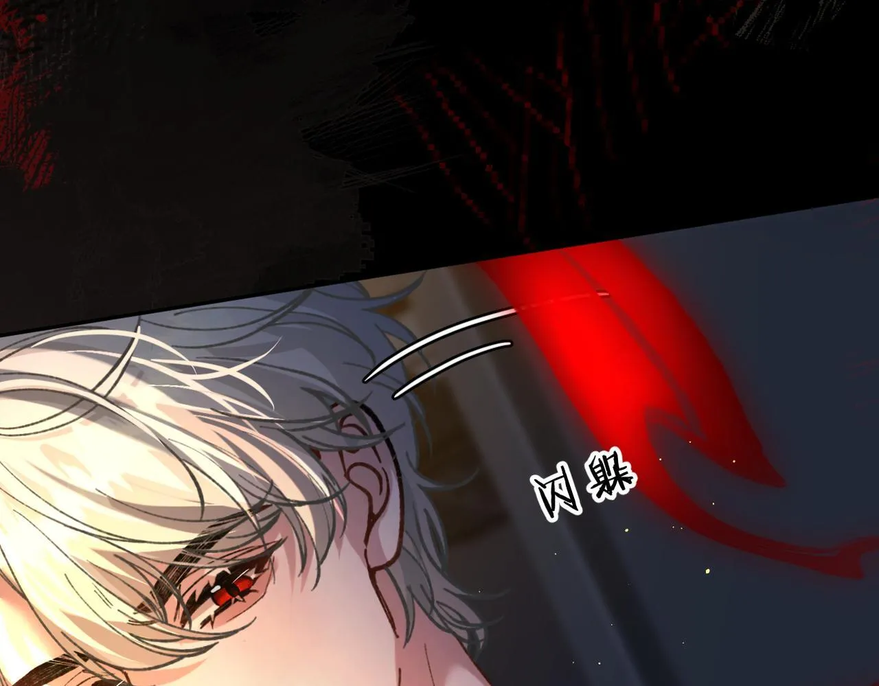 第30话 纰漏 第68页
