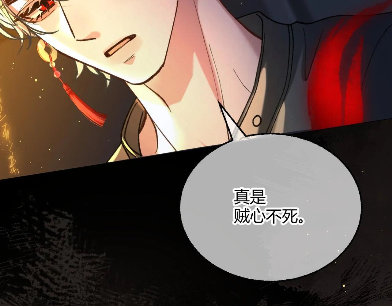 第30话 纰漏 第69页