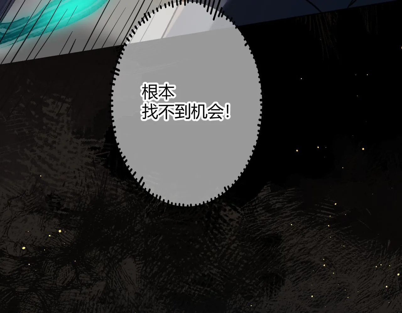 第30话 纰漏 第74页