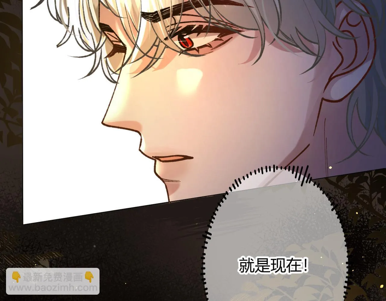 第30话 纰漏 第78页
