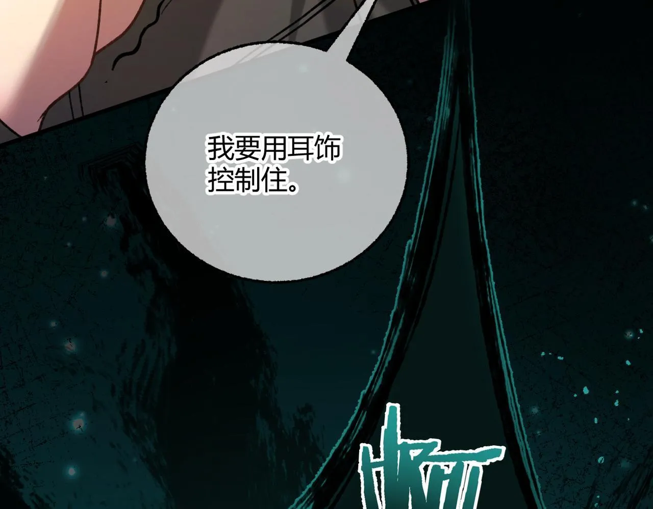 第30话 纰漏 第89页