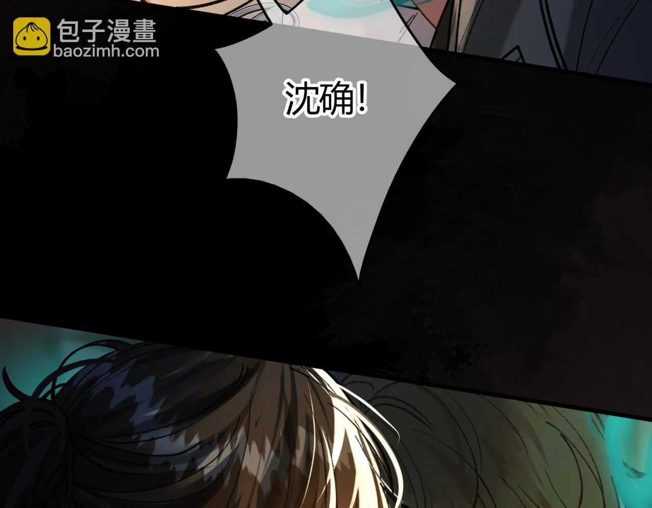 第30话 纰漏 第94页