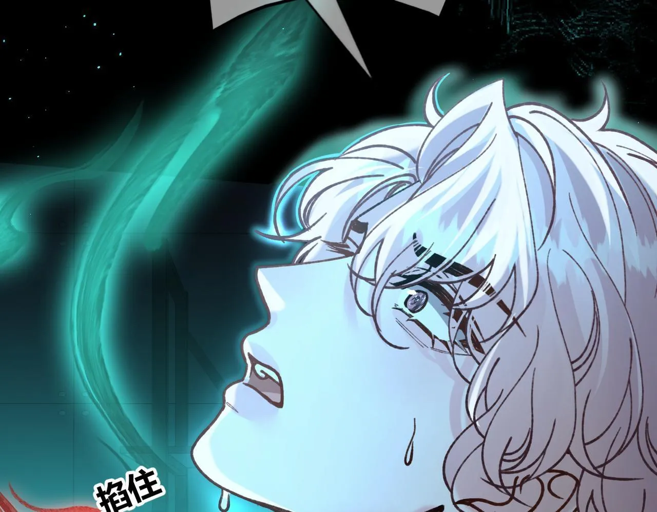 第31话 僵尸身份要暴露了？ 第8页