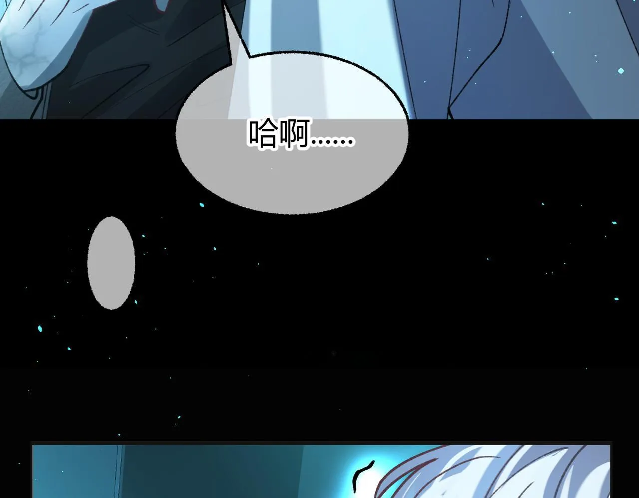 第31话 僵尸身份要暴露了？ 第12页