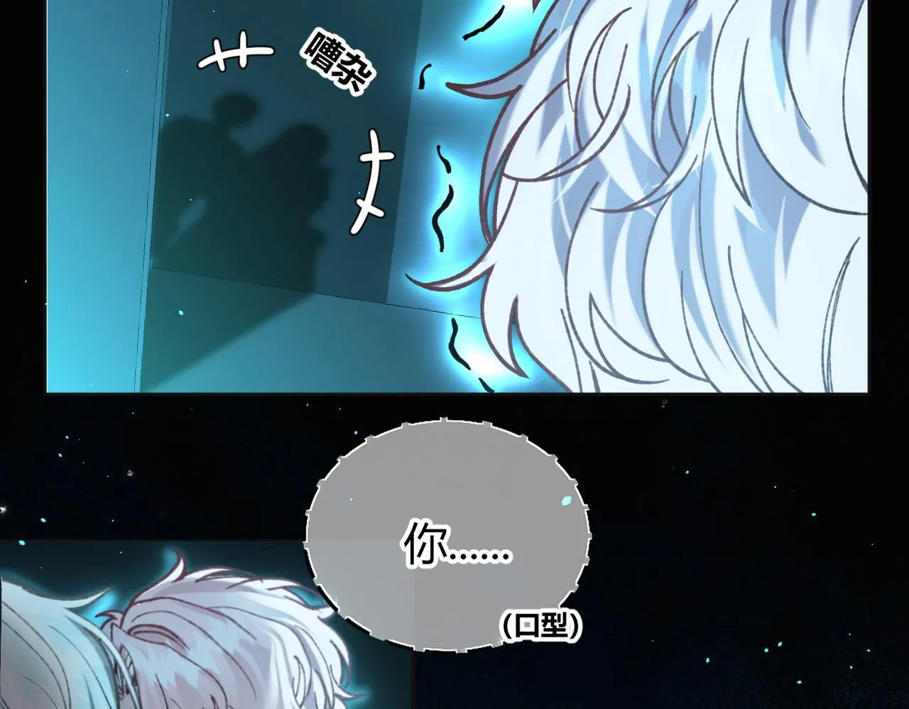 第31话 僵尸身份要暴露了？ 第13页