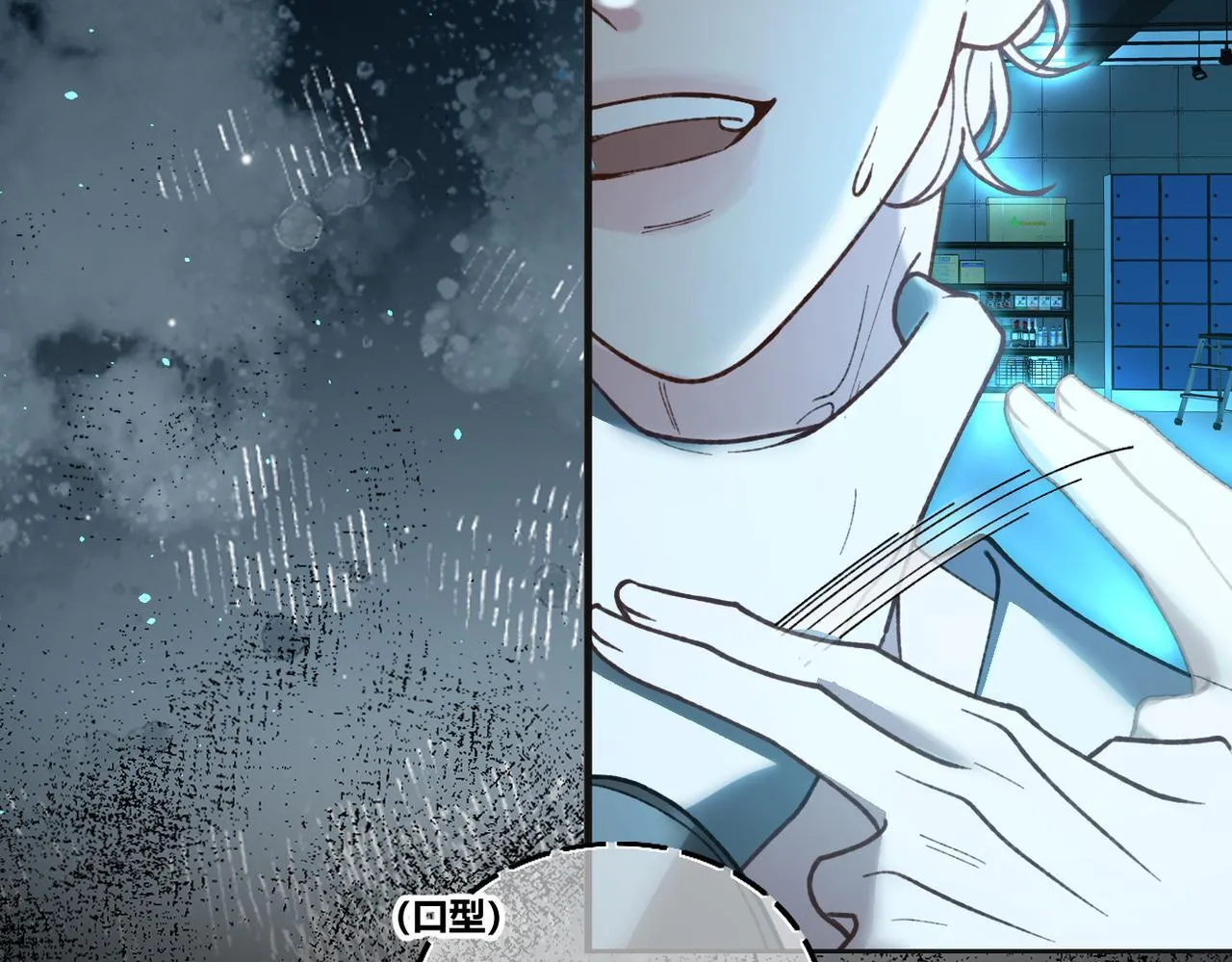 第31话 僵尸身份要暴露了？ 第15页