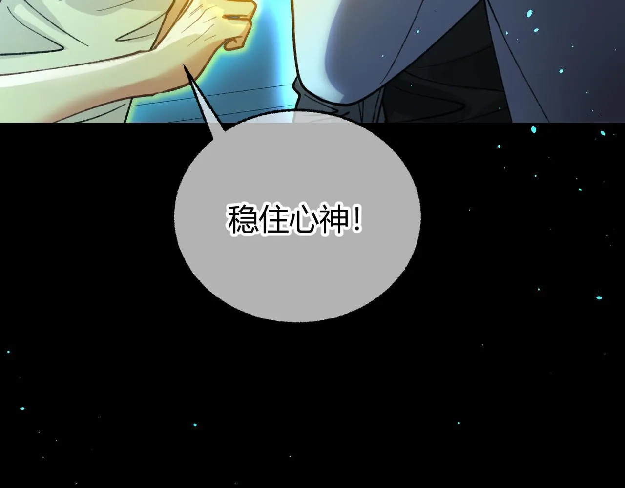 第31话 僵尸身份要暴露了？ 第18页
