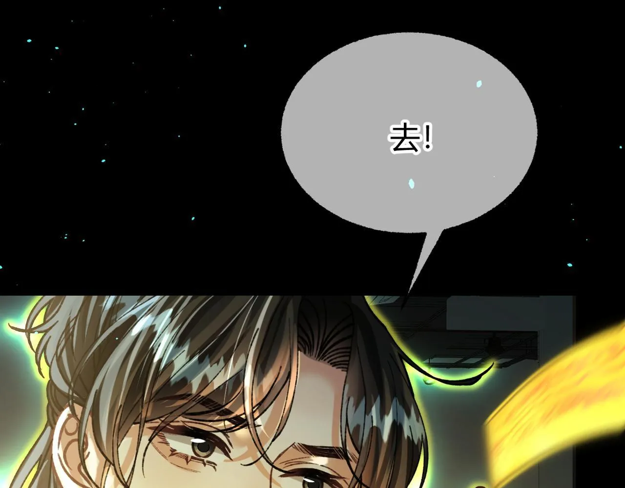 第31话 僵尸身份要暴露了？ 第19页