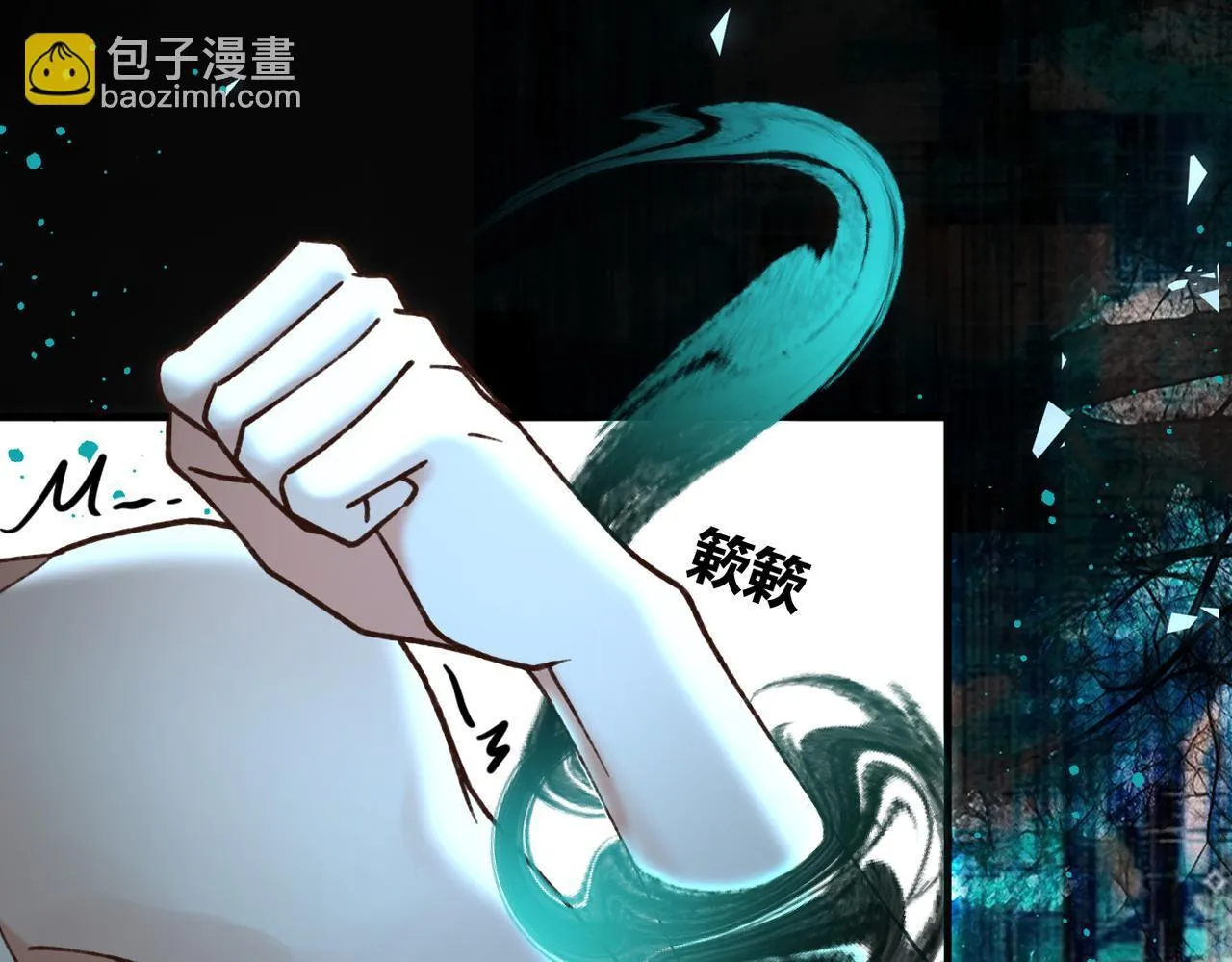 第31话 僵尸身份要暴露了？ 第33页