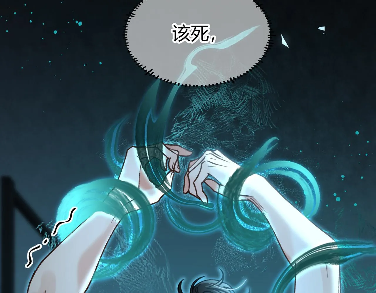 第31话 僵尸身份要暴露了？ 第35页