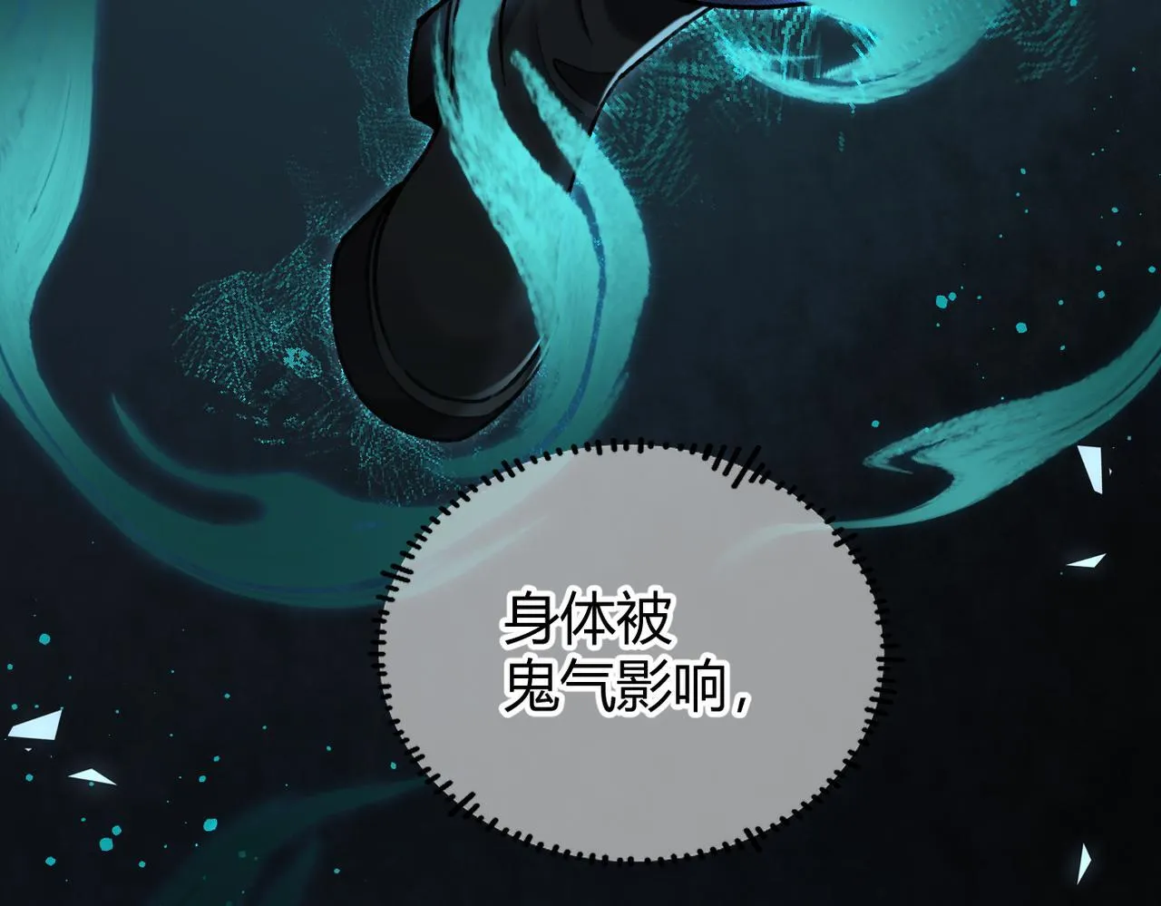 第31话 僵尸身份要暴露了？ 第39页