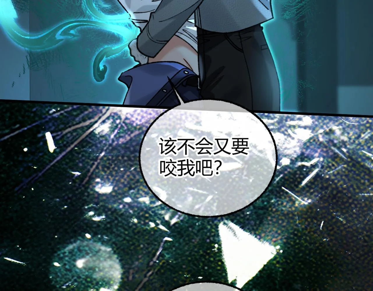 第31话 僵尸身份要暴露了？ 第43页