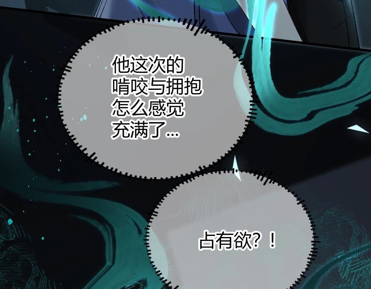 第31话 僵尸身份要暴露了？ 第50页