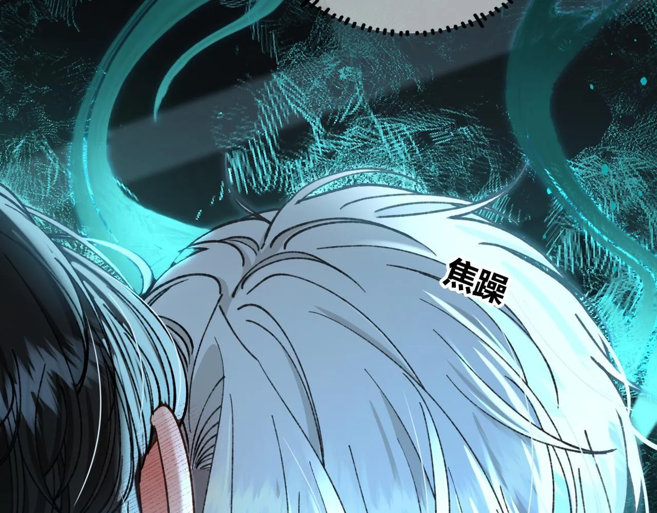 第31话 僵尸身份要暴露了？ 第51页