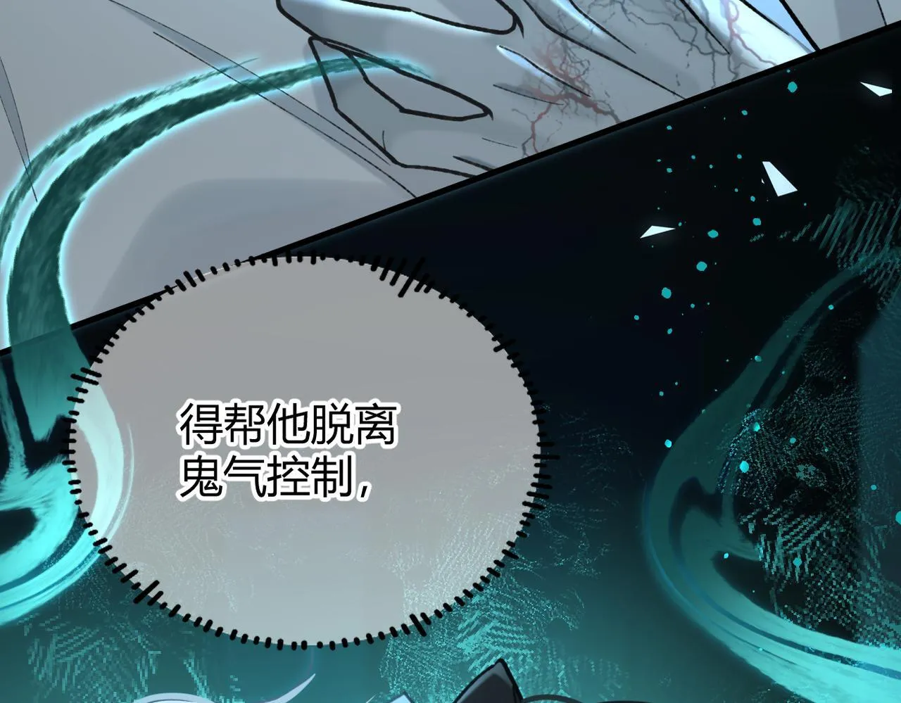 第31话 僵尸身份要暴露了？ 第53页