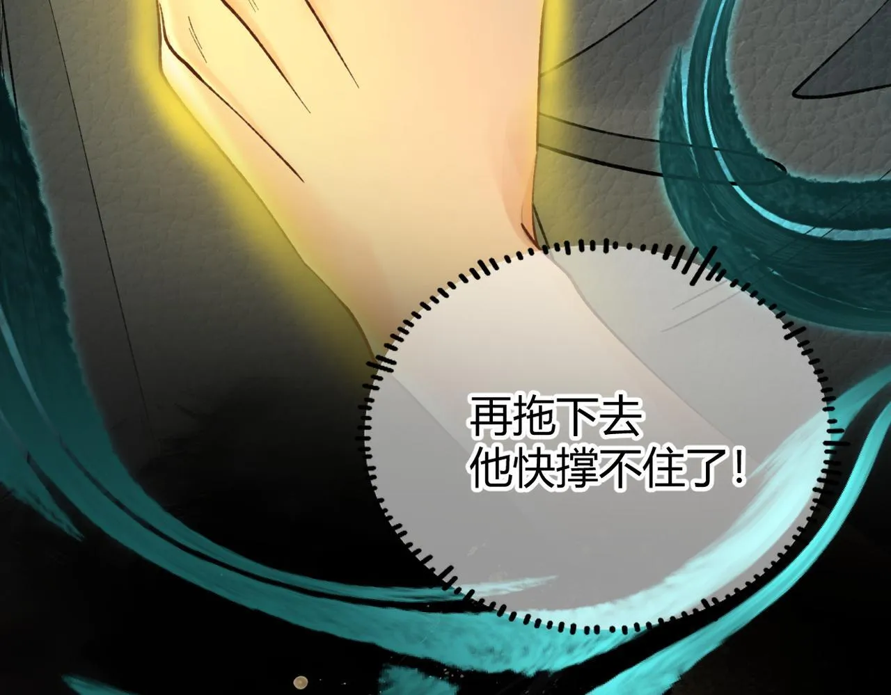 第31话 僵尸身份要暴露了？ 第56页