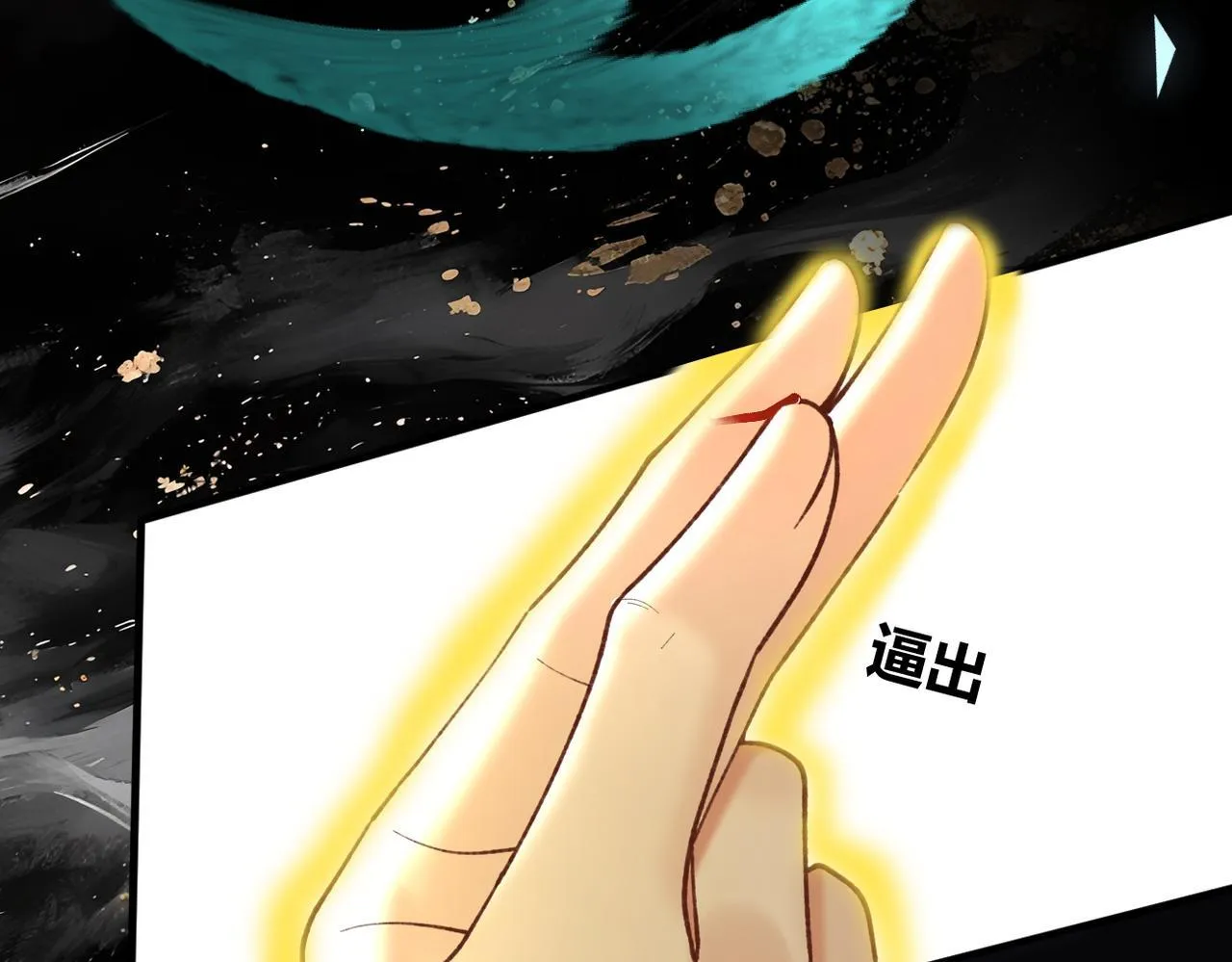 第31话 僵尸身份要暴露了？ 第57页