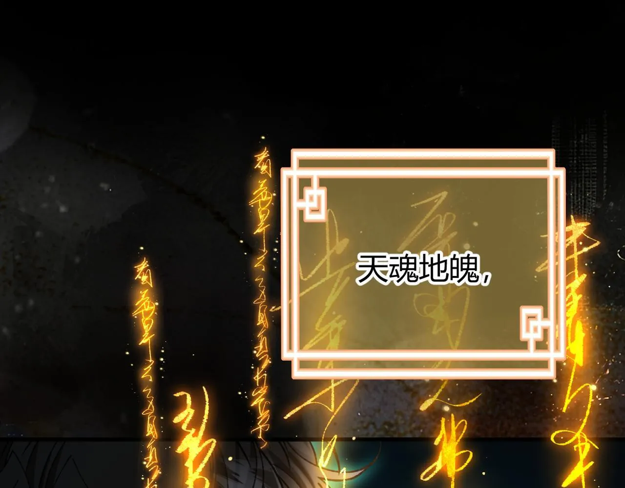 第31话 僵尸身份要暴露了？ 第59页