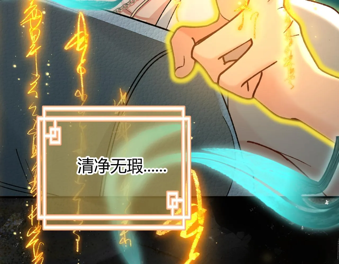 第31话 僵尸身份要暴露了？ 第61页