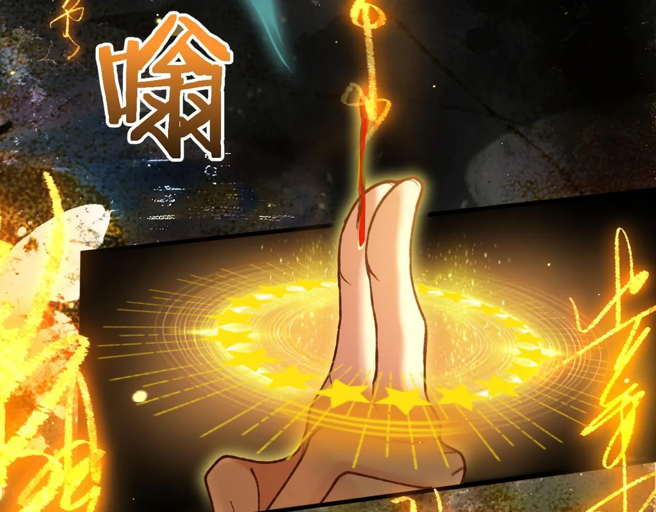 第31话 僵尸身份要暴露了？ 第62页