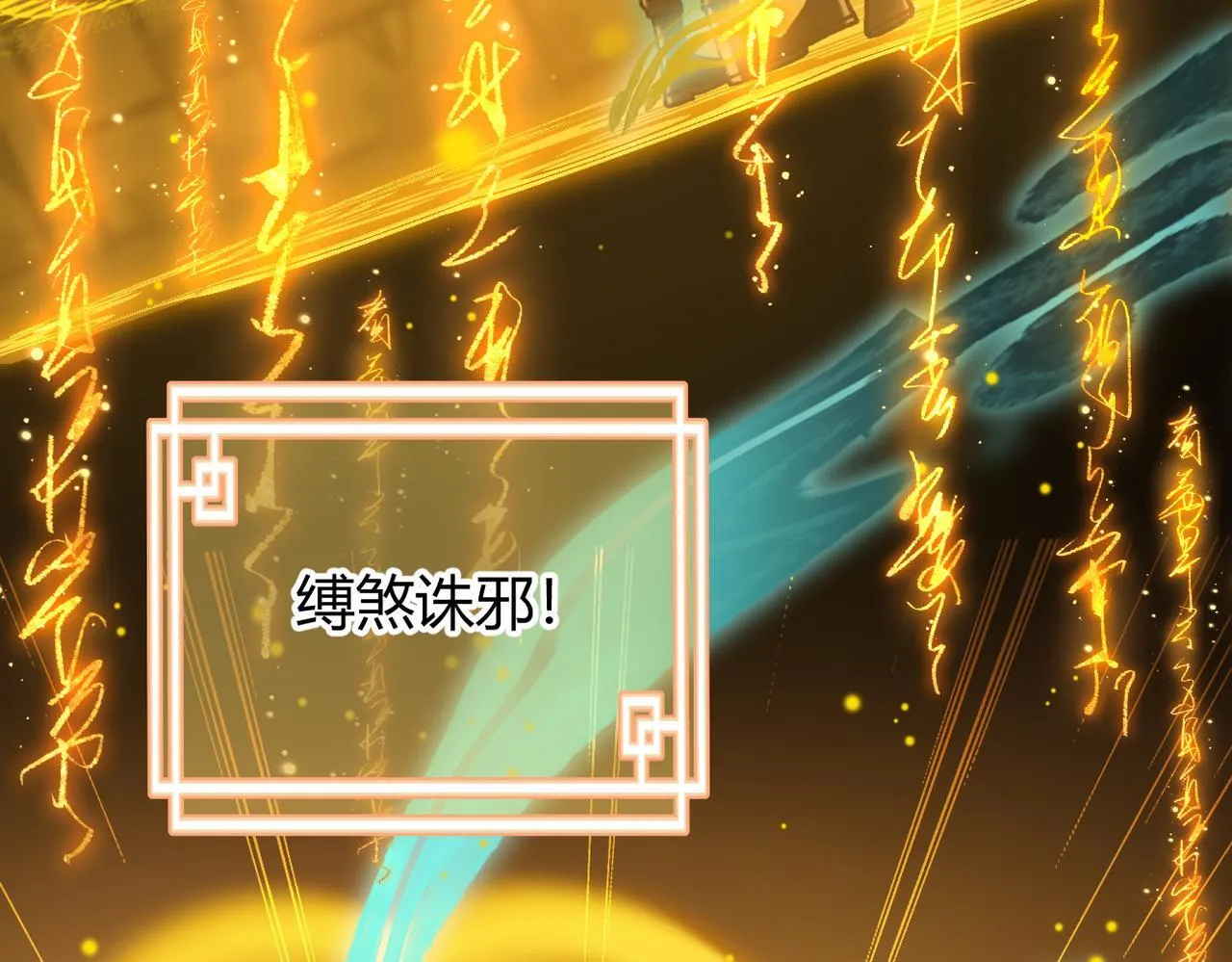 第31话 僵尸身份要暴露了？ 第65页