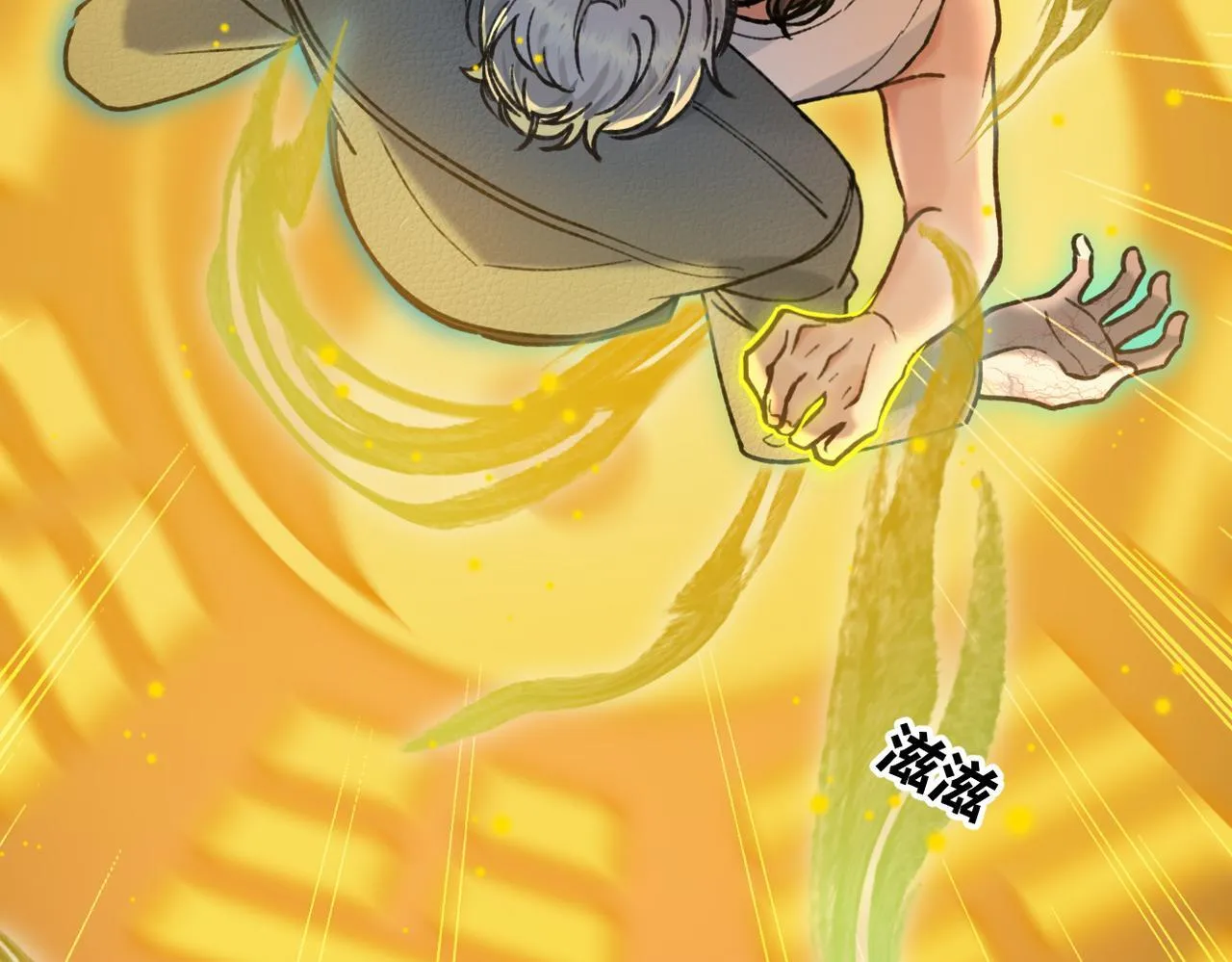 第31话 僵尸身份要暴露了？ 第67页