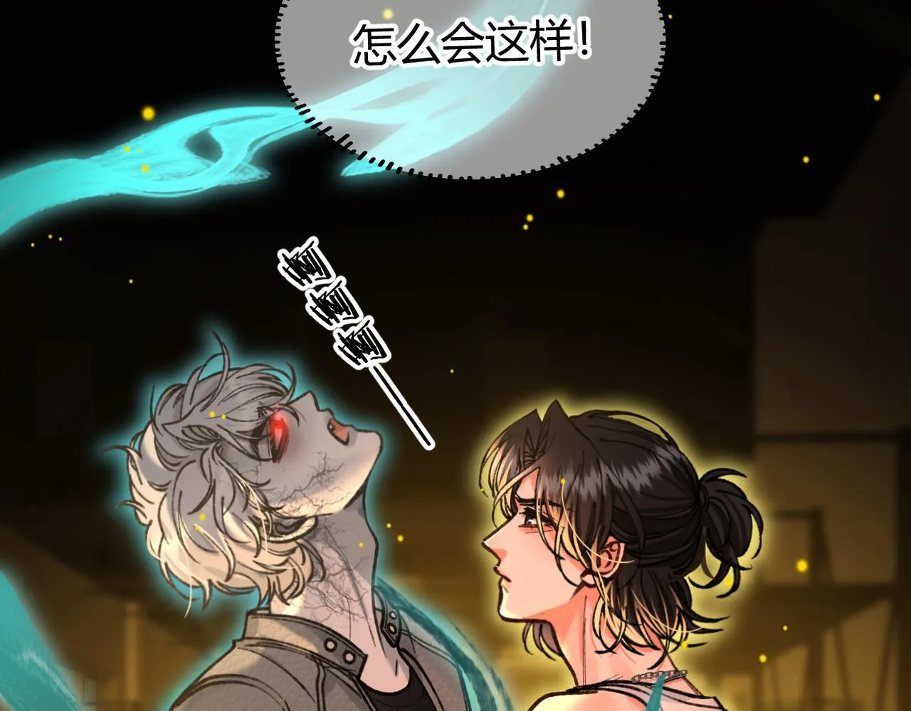 第31话 僵尸身份要暴露了？ 第74页