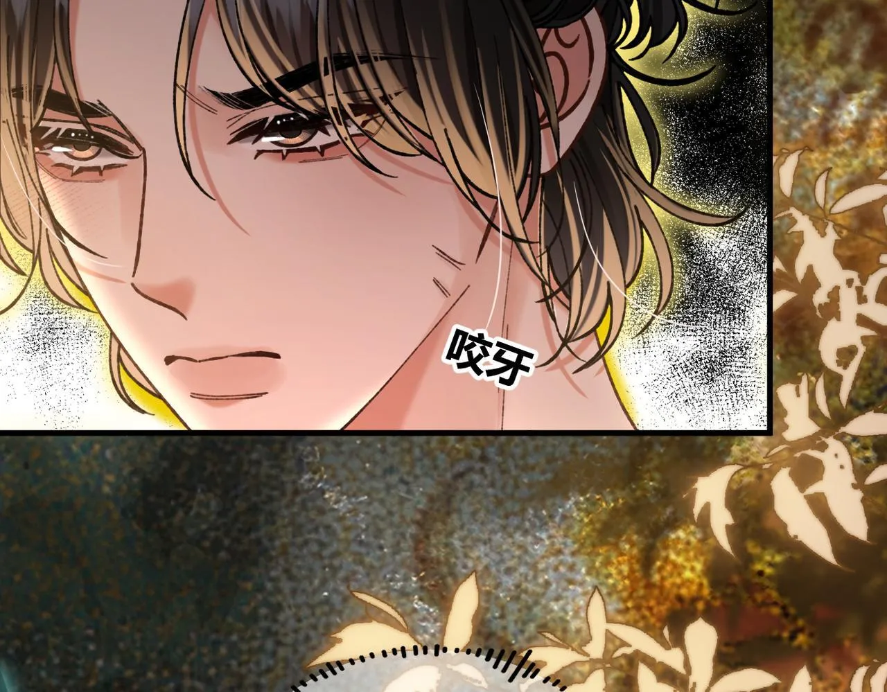第31话 僵尸身份要暴露了？ 第79页