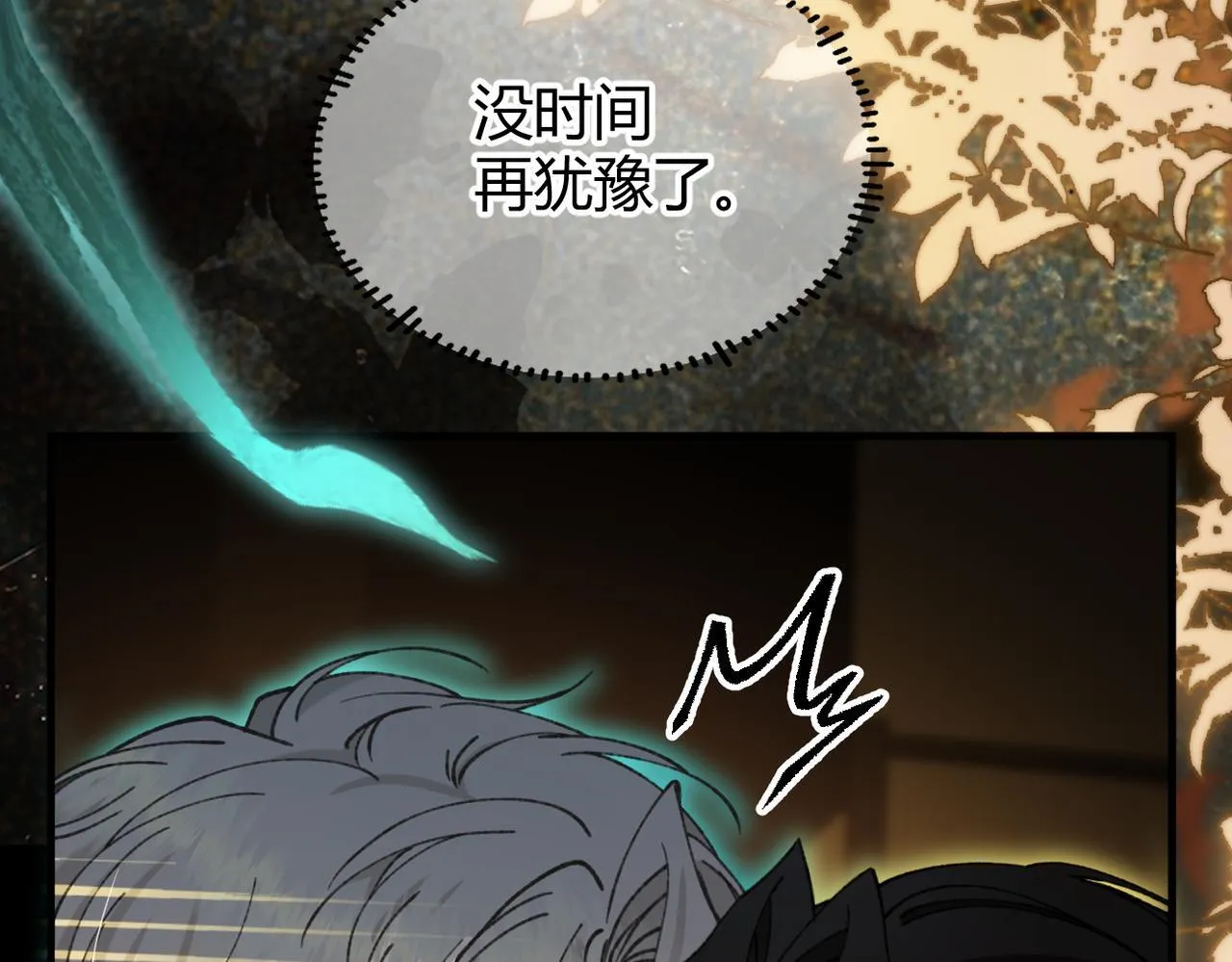 第31话 僵尸身份要暴露了？ 第80页