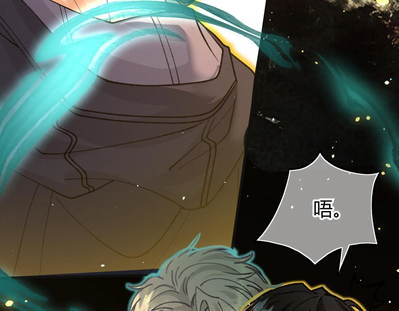 第31话 僵尸身份要暴露了？ 第88页