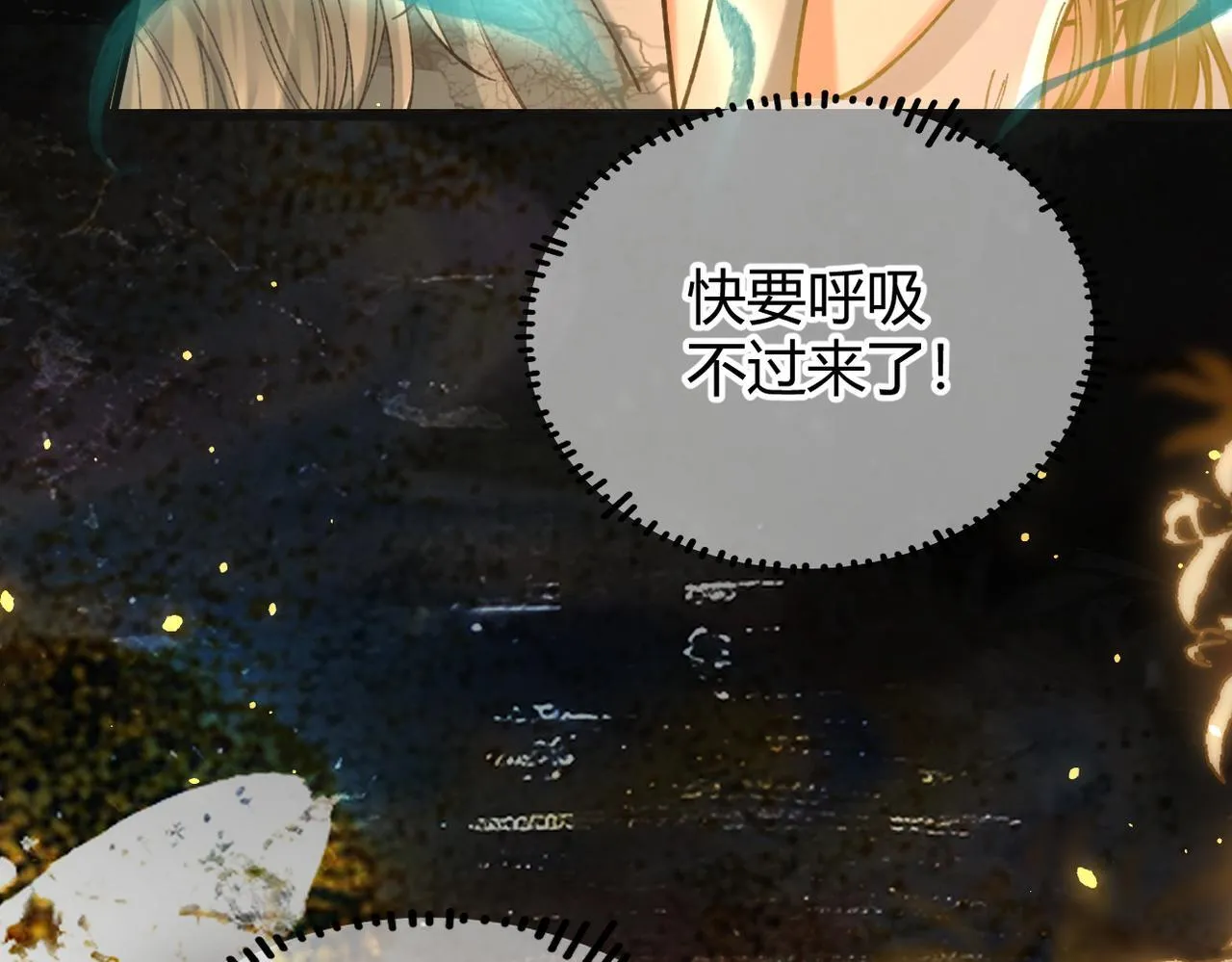 第31话 僵尸身份要暴露了？ 第92页