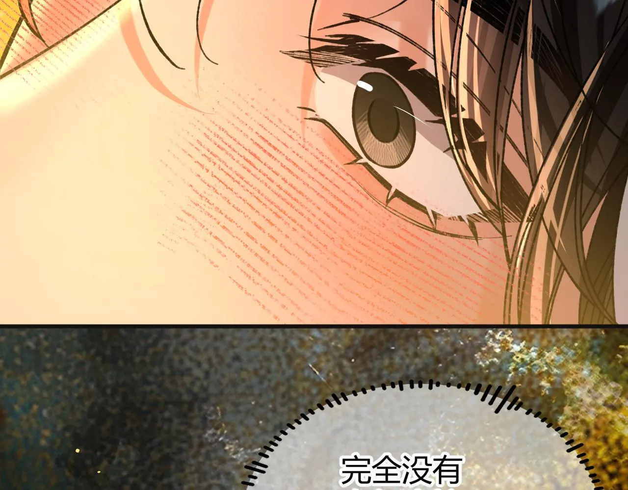 第31话 僵尸身份要暴露了？ 第94页
