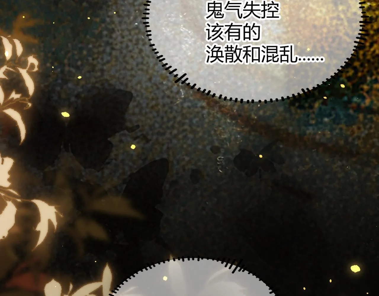 第31话 僵尸身份要暴露了？ 第95页