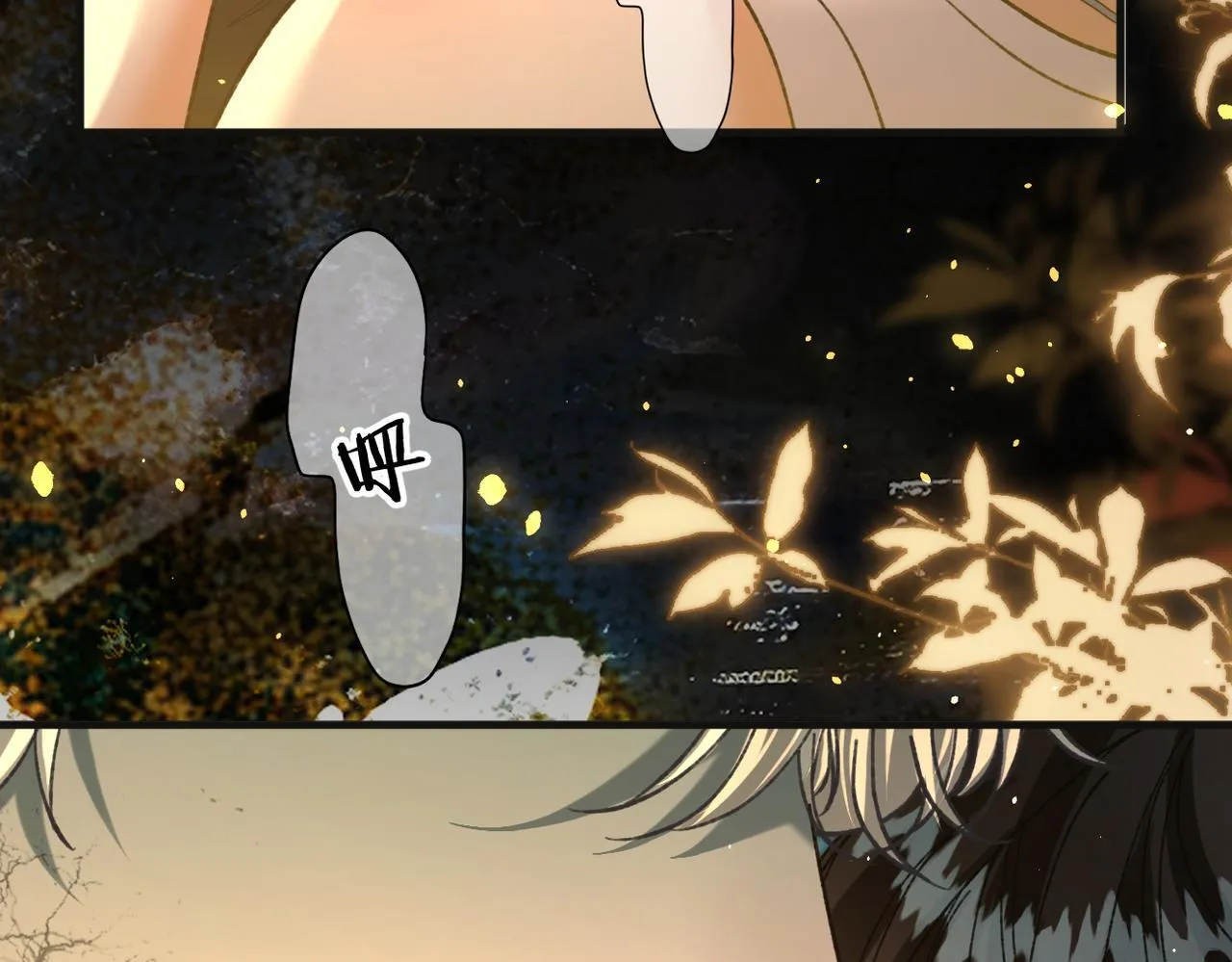 第31话 僵尸身份要暴露了？ 第98页