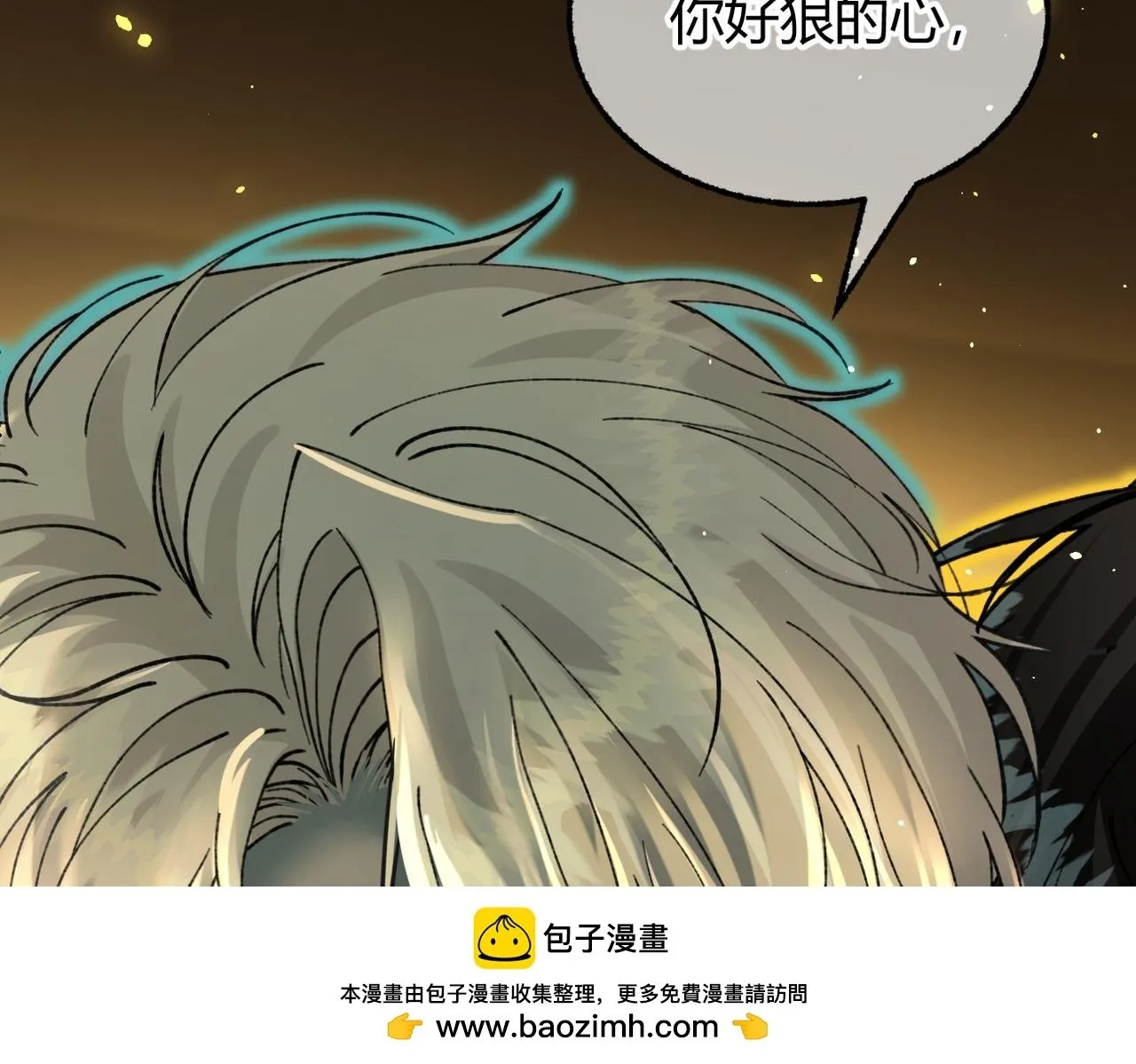 第31话 僵尸身份要暴露了？ 第100页