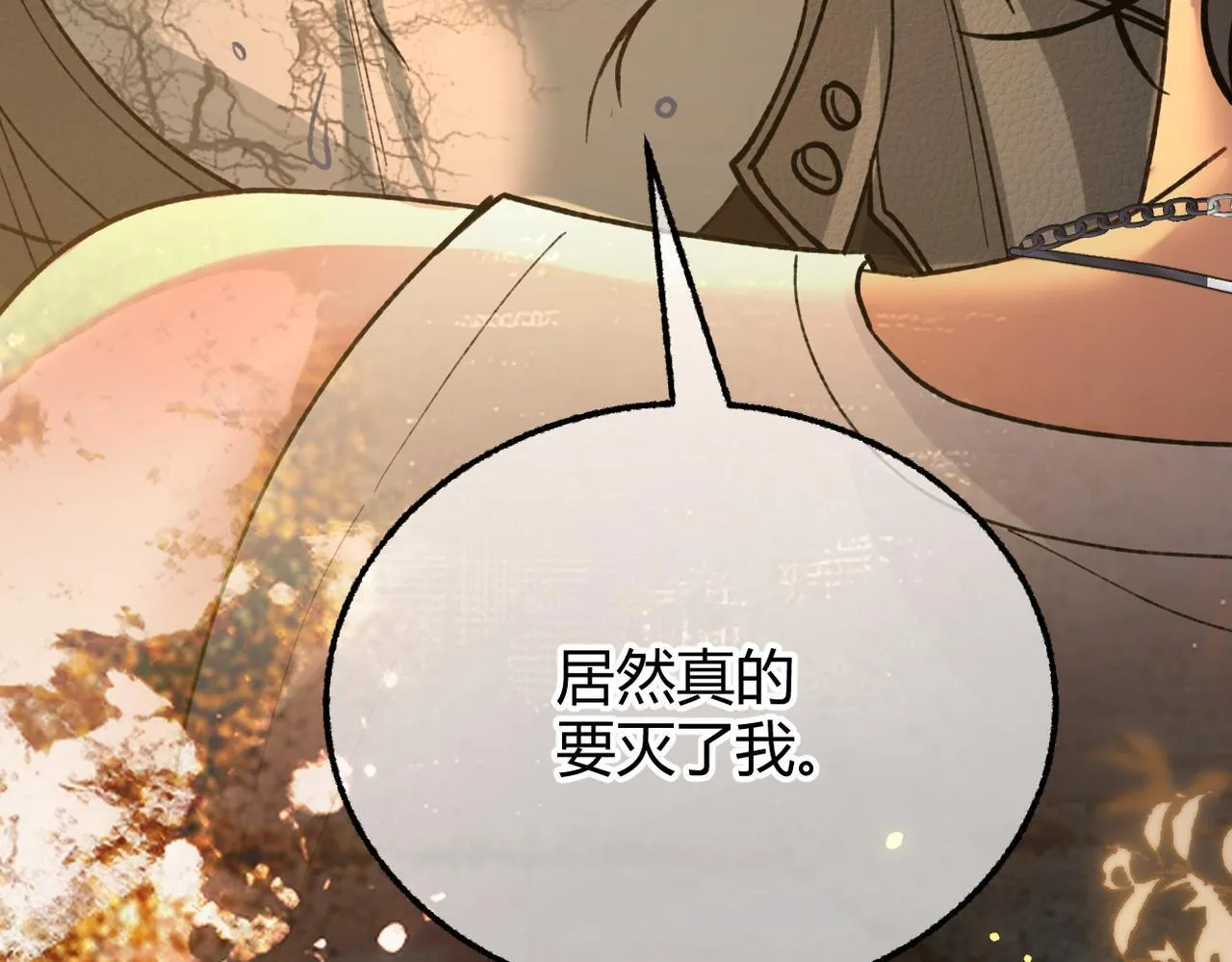 第31话 僵尸身份要暴露了？ 第102页