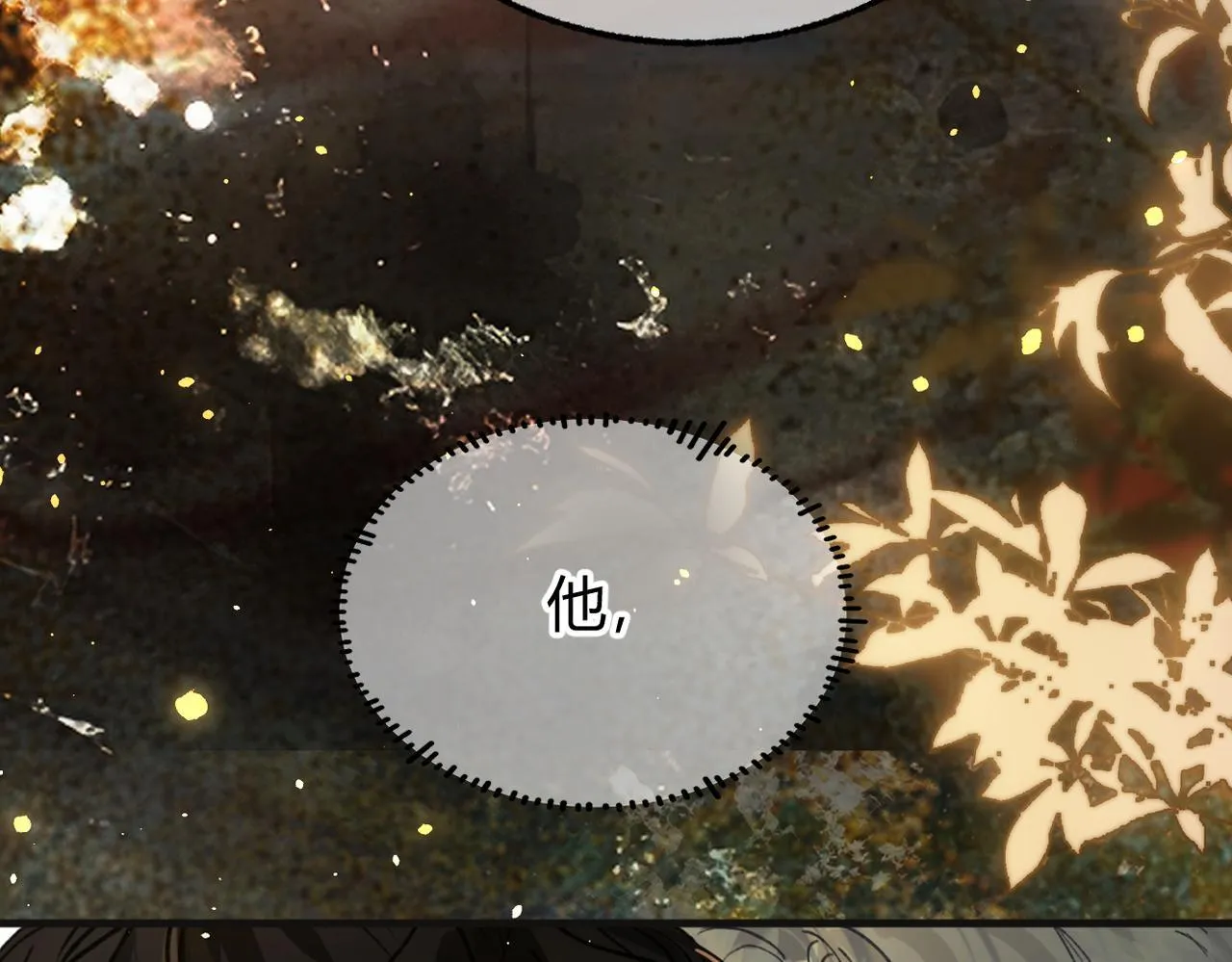 第31话 僵尸身份要暴露了？ 第103页