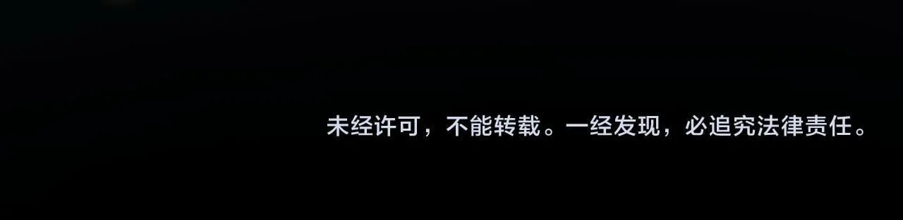 第31话 僵尸身份要暴露了？ 第109页