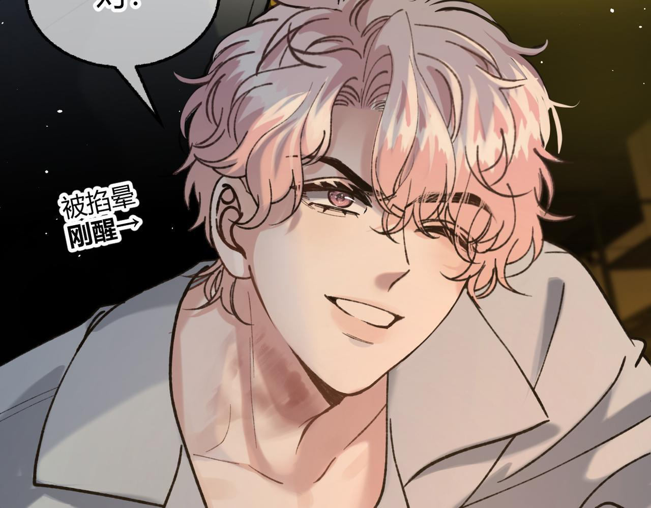 第32话 躁动的心 第8页