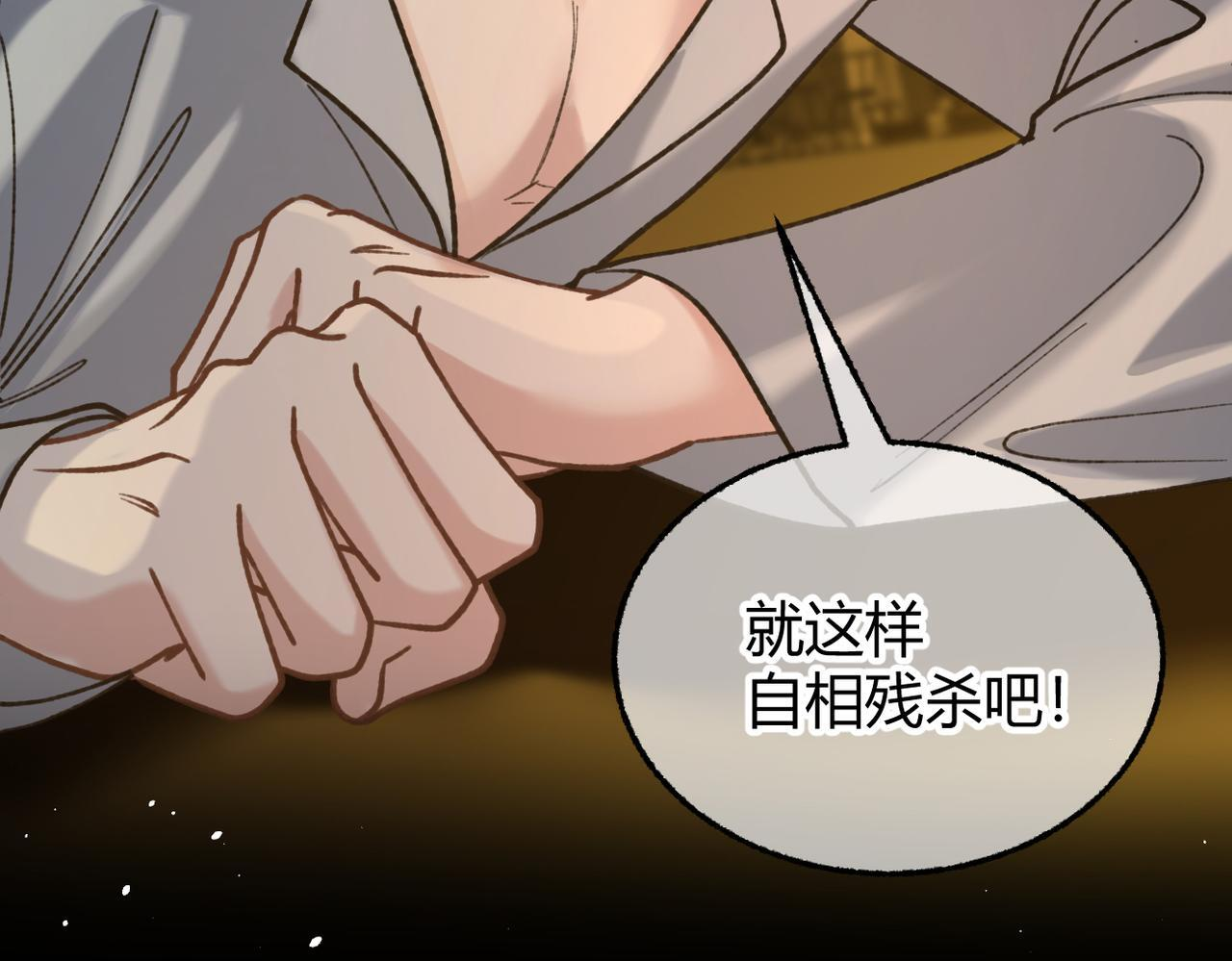 第32话 躁动的心 第9页