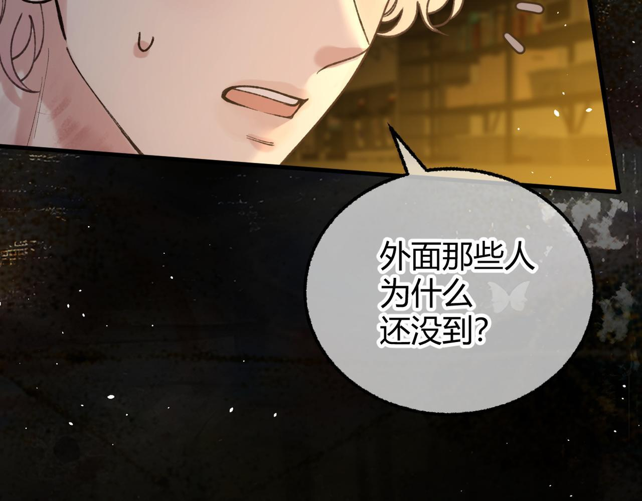 第32话 躁动的心 第11页