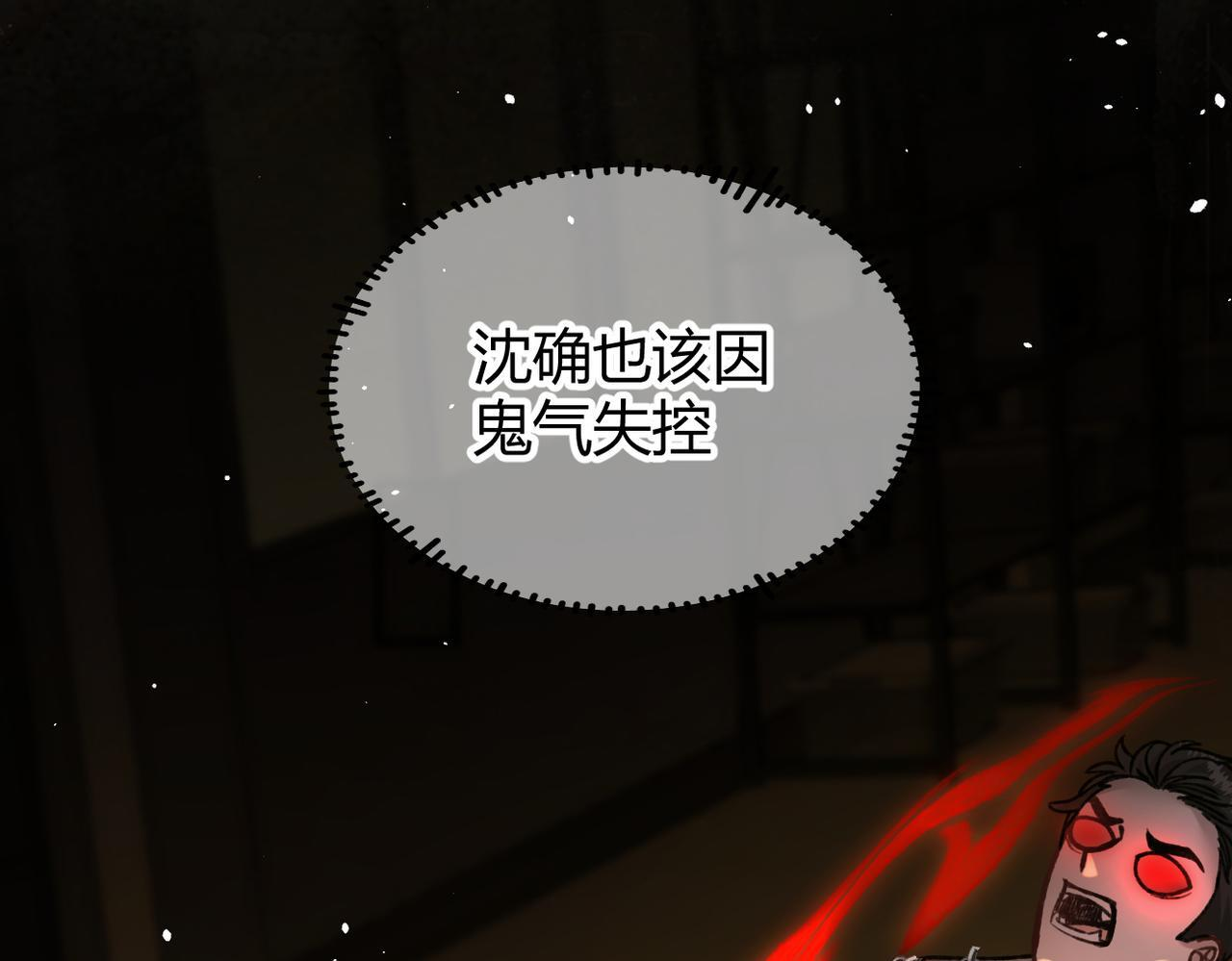 第32话 躁动的心 第12页