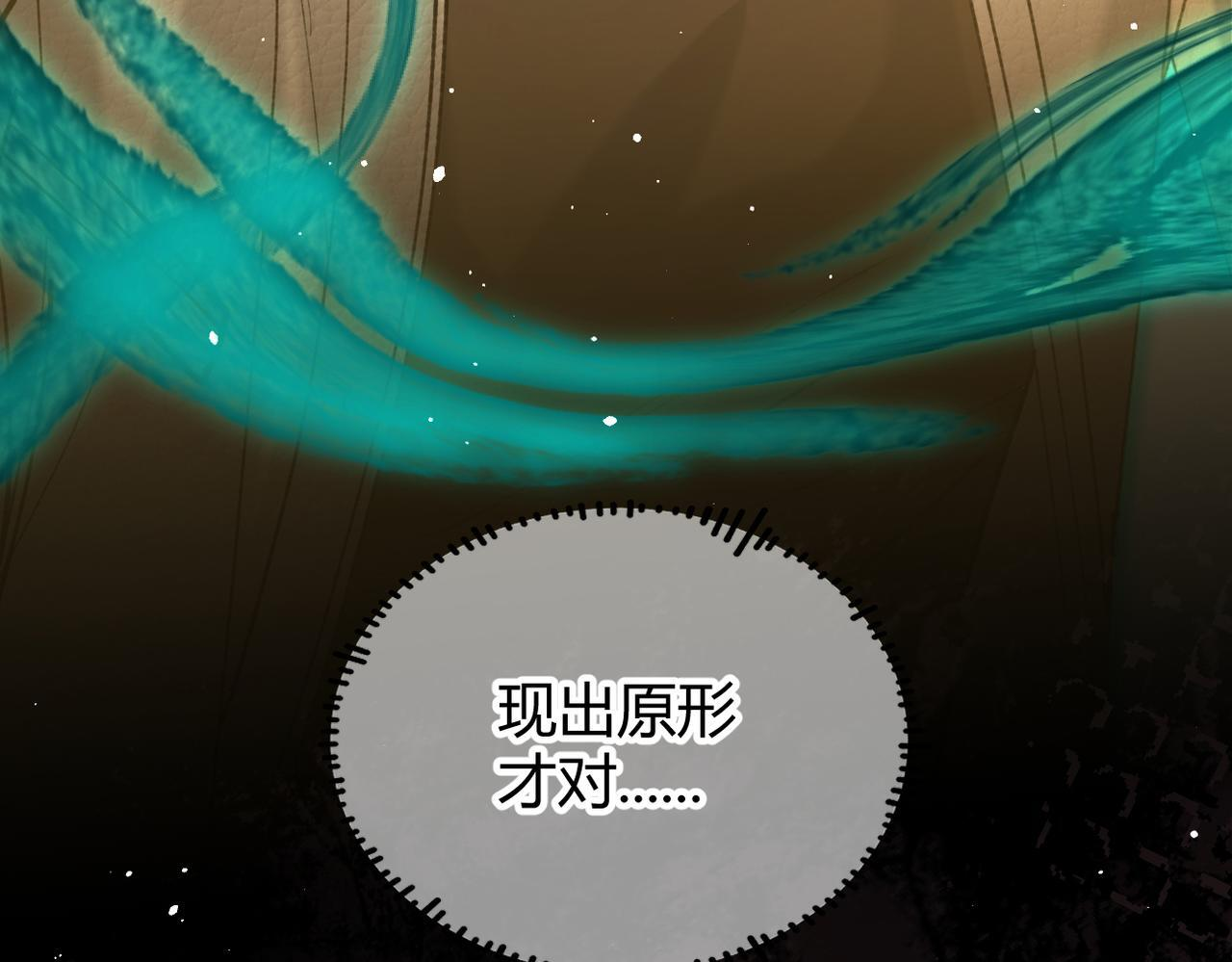 第32话 躁动的心 第16页
